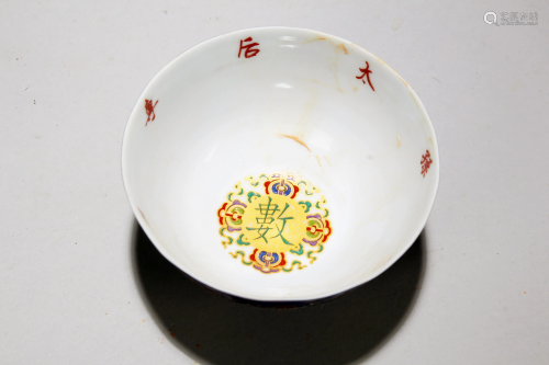 An Estate Chinese Circular Word-framing Porcelain