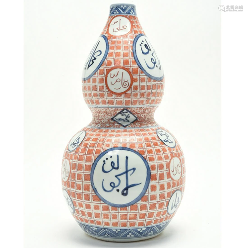 Chinese 'Arabic Inscribed' Double-Gourd Vase