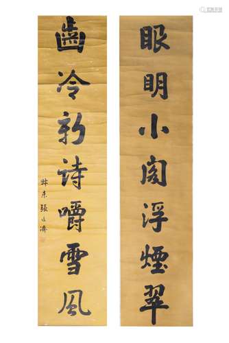 A CHINESE CALLIGRAPHY COUPLET