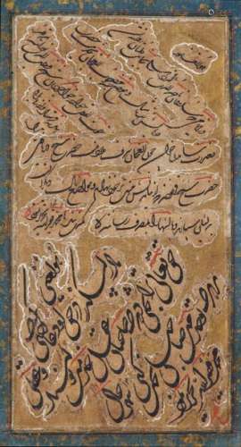 A SMALL CALLIGRAPHIC PANEL