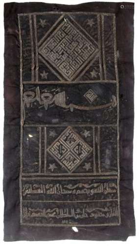 A BLACK SILK BAG FOR THE KEY OF THE KAABA WITH GIL…