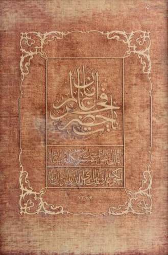 AN OTTOMAN FRAMED WOODEN CALLIGRAPHY CARVING (KATI…