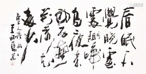 王西京 书法  （附作者合影）  软片
