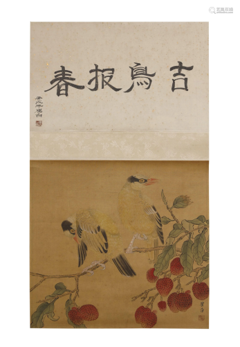 Cui Bai, Birds and Strawberries Painting in Silk