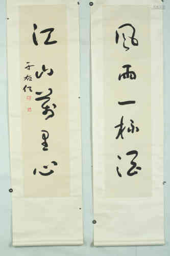 A Pair of Chinese Couplets, Yu Youren Mark