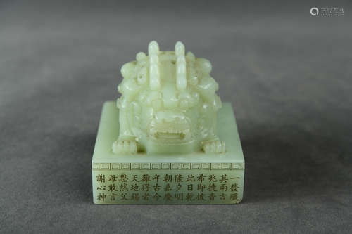 A Chinese Jade Seal