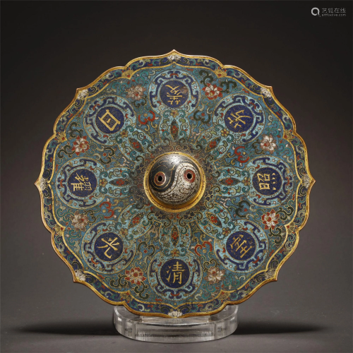 Qing Dynasty, Gilt Bronze Cloisonne Mirror
