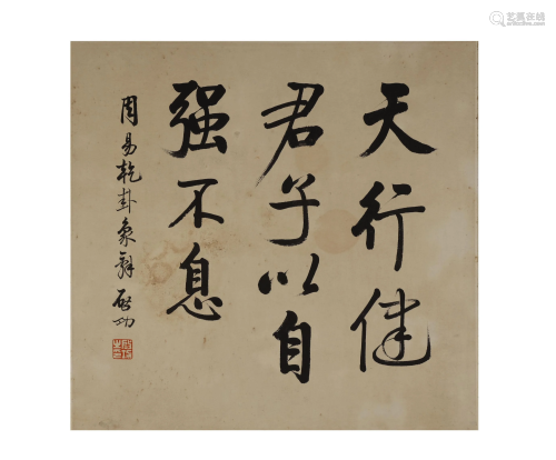 Qi Gong, Calligraphy (Paper)
