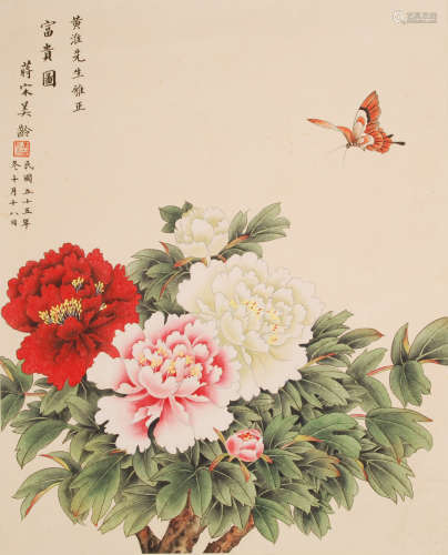 A Chinese Painting, Song Meiling Mark