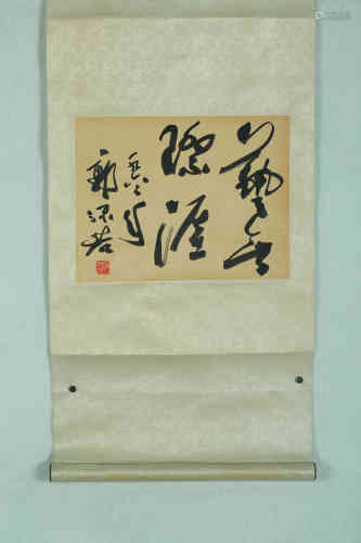 A Chinese Calligraphy, Guo Moruo Mark