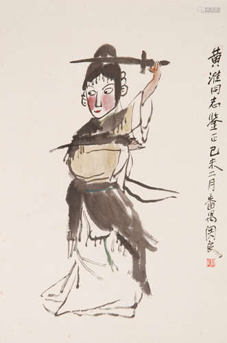 A Chinese Painting, Guanliang Mark