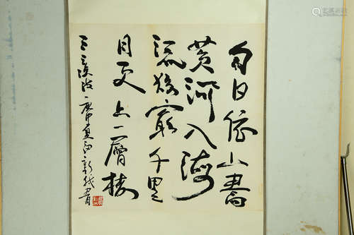 A Chinese Calligraphy, Fei Xinwo Mark