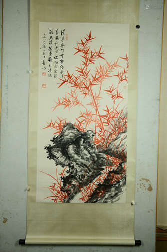 A Chinese Painting, Qigong Mark