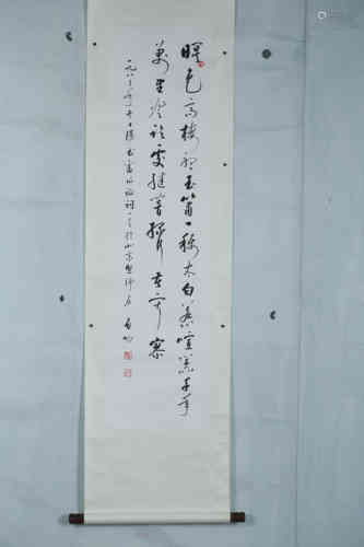 A Chinese Calligraphy, Qigong Mark