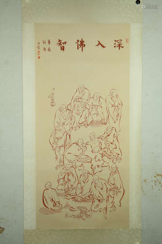 A Chinese Painting, Hongyi Mark