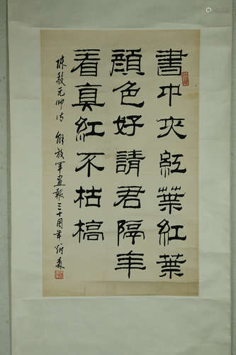 A Chinese Calligraphy, Liu Bingsen Mark