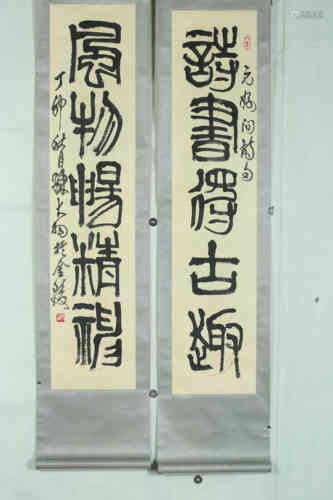 A Pair of Chinese Couplets, Chen Dayu Mark