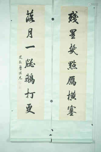 A Pair of Chinese Couplets, Lu Qiguang Mark