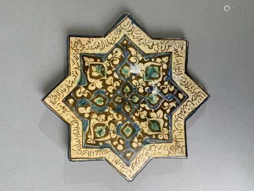 KASHAN. Carreau en forme d'étoile. Terre cuite. D. 21 cm. Epoque médiévale.