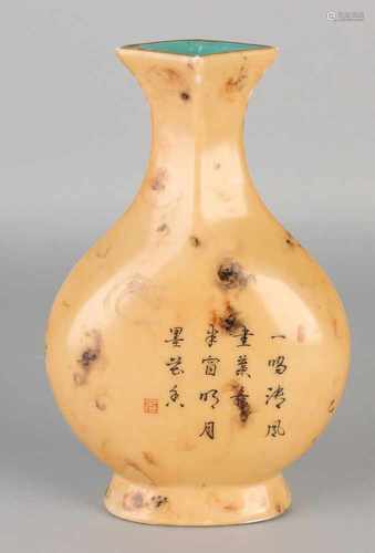 Separate Chinese porcelain vase with text and root wood effect glaze. Bottom Brand. Size: H 24.5 cm.