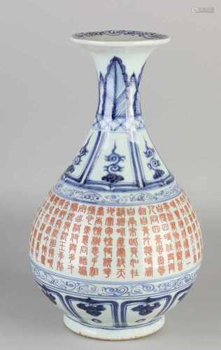 Large Chinese porcelain vase with surrounding text and blue and white, floral. Dimensions: H 35 x