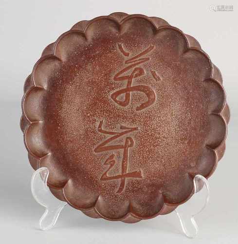 Chinese antique cast iron plate with signs and bottom mark. Gecontourneerd. Size: 2 x ø 19.5 cm.