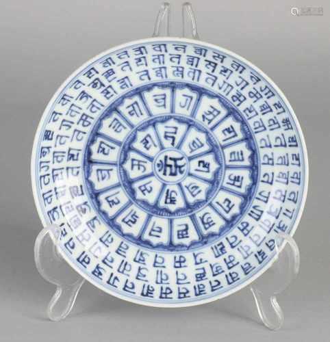 Chinese porcelain plate with Chinese characters and six characters bottom mark. Size: Ø 16 cm. In