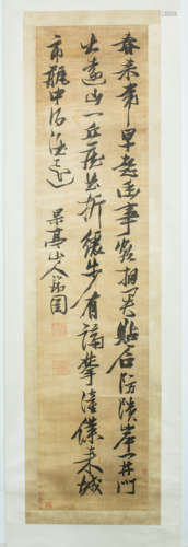 A Chinese Calligraphy, Zhang Ruitu Mark