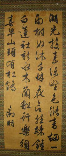 A Chinese Calligraphy Silk Scroll, Wen Zhnegming Mark