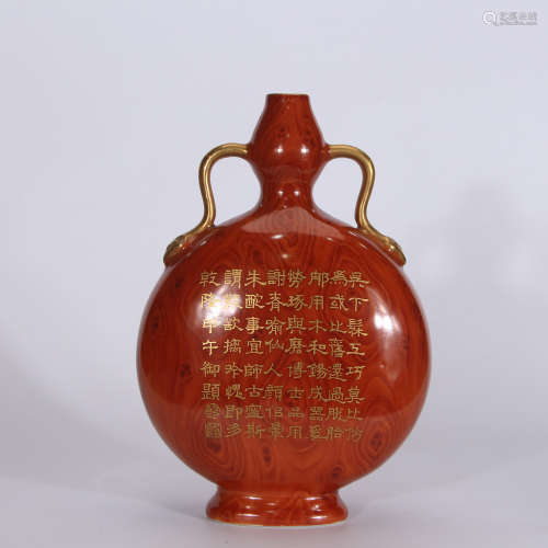 A Chinese Porcelain Vase with Double Ears
