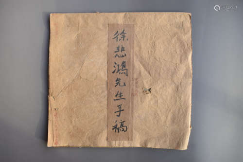 A Chinese Calligraphy，Xu Beihong Mark