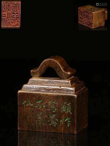 A Chinese Handmade Carved Eaglewood Seal