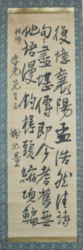 A Chinese Calligraphy, Xie Wuliang Mark