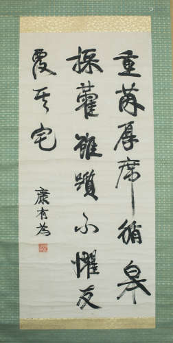 A Chinese Calligraphy, Kang Youwei Mark