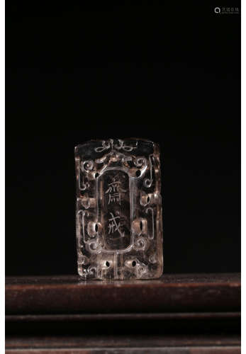 A Chinese Natural Crystal Pendant