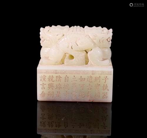 A Chinese Hetian Jade Seal
