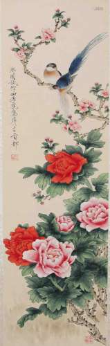 A Chinese Painting, Yu Fei'an Mark