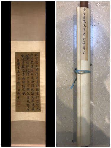 A Chinese Calligraphy Silk Scroll