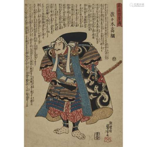 歌川國芳(1798-1861), 二十世紀「佐々木 高綱」版畫  Utagawa Kuniyoshi (1798-1861), Sasaki Takatsuna, 20th Century