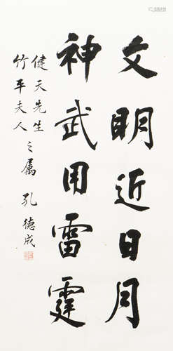 KONG DECHEN (1920-2008), A CHINESE CALLIGRAPHY