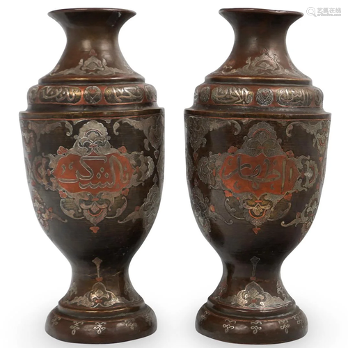 Pair Of Signed Persian Vases