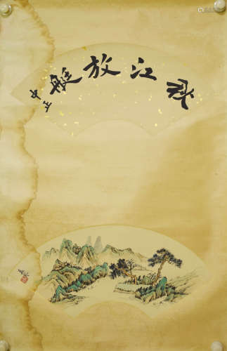 A Chinese Painting, Soong Mei-ling Mark