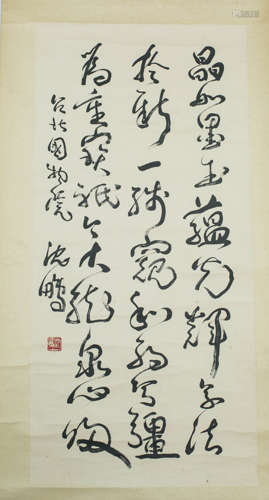 A Chinese Calligraphy, Shenpeng Mark