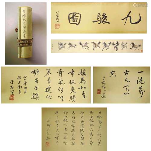 A Chinese Calligraphy,  Xu Beihong Mark