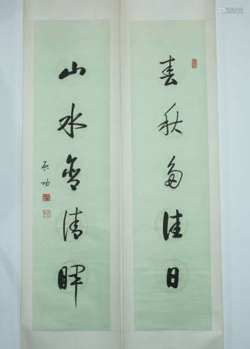 A Pair of Chinese Couplets, Qigong Mark