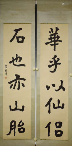 A Chinese Calligraphy, Li Ruiqing Mark