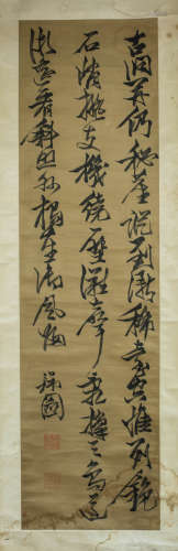 A Chinese Calligraphy, Zhang Ruitu Mark
