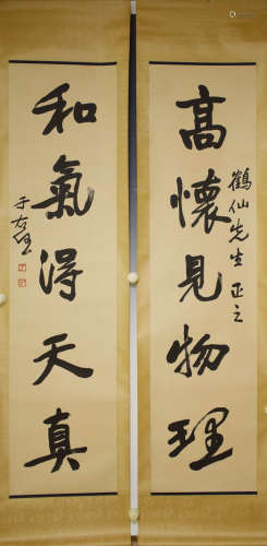 A Pair Of Chinese Calligraphy Couplets, Yu Youren Mark