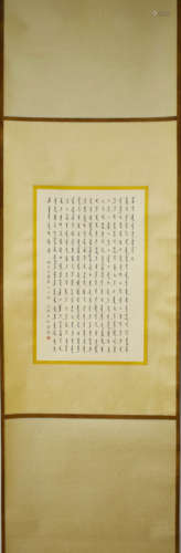 A Calligraphy of Tibetan Scripts, Mi Fu Mark