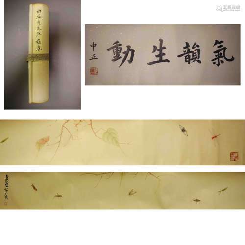 A Chinese Calligraphy, Qi Baishi Mark